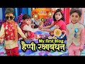 My First Vlog ❤️my vlog 2023 || happy rakshabandhan 2023 | भाई बहन का प्यार ❤️
