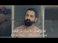 اغنية تركية ل كوراي افجي  
