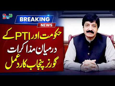 Government-PTI Talks? Punjab Governor Gives Major Response on Political Negotiations | NEO News
