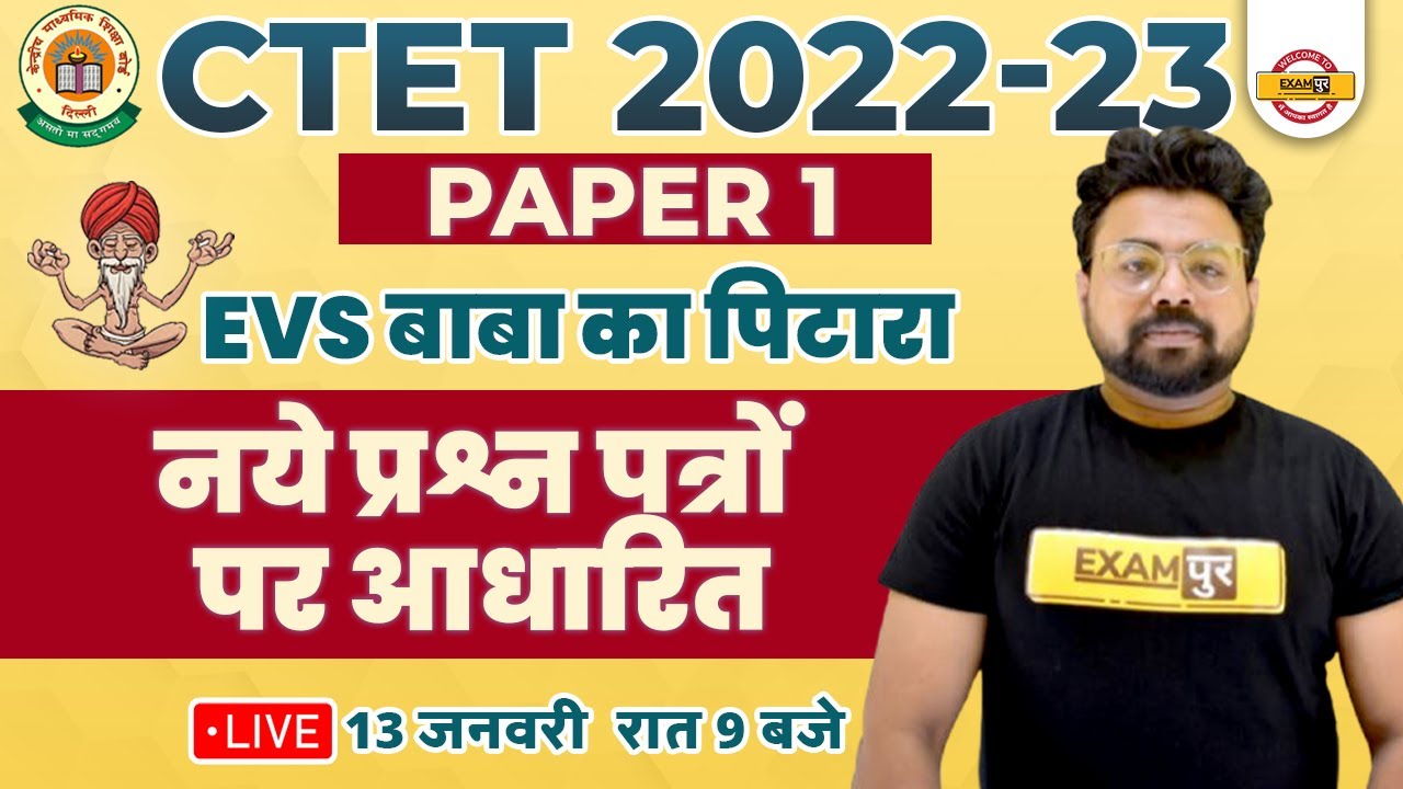 CTET 2022-23 | CTET EVS CLASS | CTET EVS PAPER 1 | EVS IMPORTANT ...