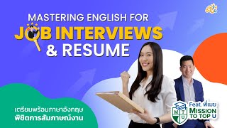 เตรียมพร้อมภาษาอังกฤษ พิชิตการสัมภาษณ์งาน | Mastering English for Job Interviews & Resume