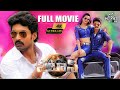 Pataas| Anil Ravipudi| Kalyan Ram| Shruti Sodhi|Sai Kumar | Sai karthik.