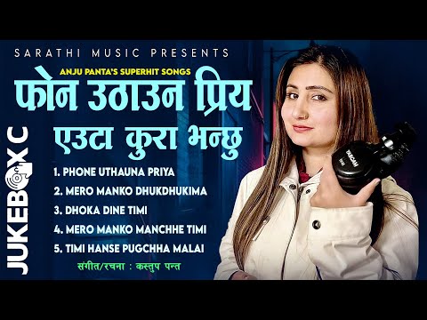 फोन उठाउन New Nepali Song By Anju Panta - Superhit Song Collection, Kastup Panta, Jukebox