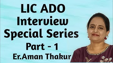 LIC ADO Interview Series | Part - 1|Er.Aman Thakur