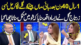 Zartaj Gul Gets Emotional While Narrating Story of Persecution of PTI Worker | Nadeem Malik Shocked