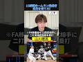 12球団からホームラン打った選手を当てろ！（9人）　#プロ野球 #野球 #ホームラン #近藤健介 #鈴木大地