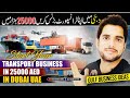 How to start transport business in dubai uaedubai main transport business kaise karen urdu hindi