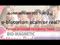   100     ebiotorium scam or real  biomagneticmattress