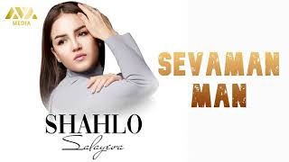 Shahlo Salayeva - Sevaman man | Шаҳло Салаева - Севаман ман