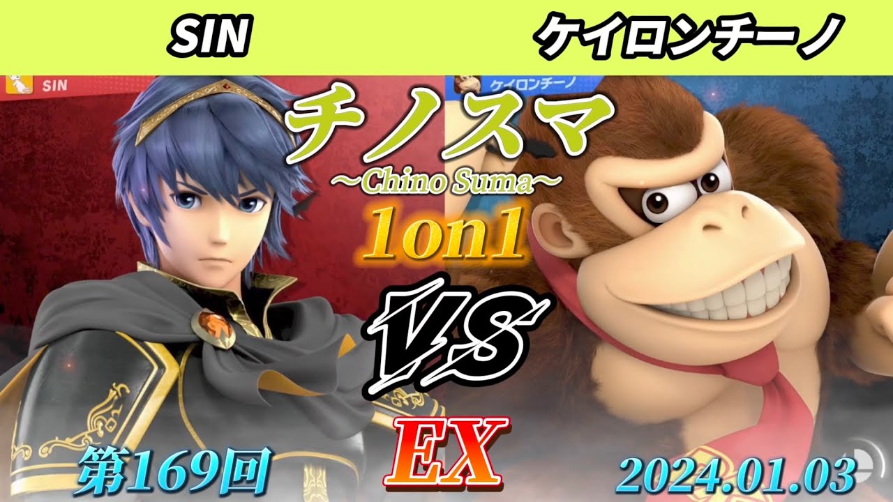 チノスマ1on1#169〔EX〕SIN（マルス）vs ケイロンチーノ