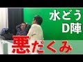 【100万再生】大泉さんに突撃、Lemon熱唱…藤やんうれしーの企画が乱暴すぎた
