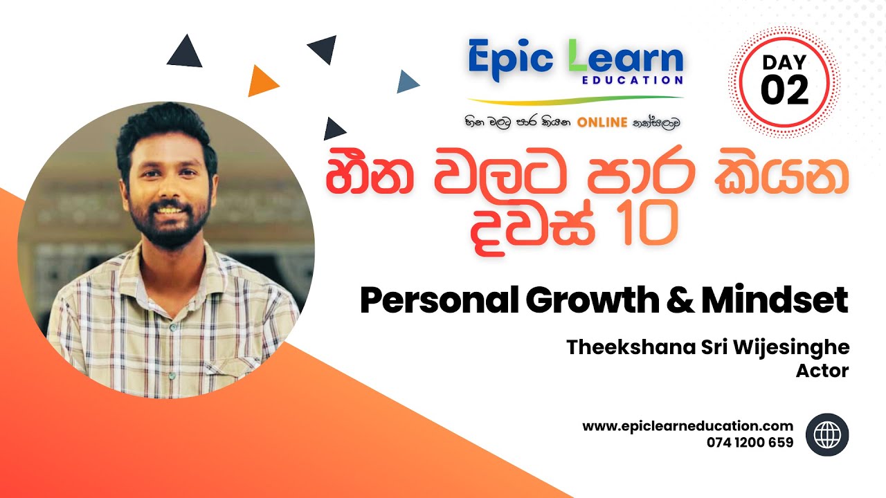 Day 02 | Personal Growth & Mindset - Theekshana Wijesinghe | හීන වලට පාර කියන දවස් 10