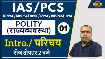 IAS/PCS /UPPSC/ MPPSC/ BPSC/ RPSC/ WBPCS/ JPSC etc. || Harum Sir || Intro