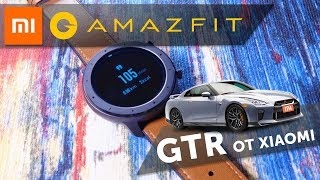 Xiaomi Amazfit GTR 🔥 GTR от Xiaomi, лучшие умные часы, конкурент Apple Watch и Samsung Gear? обзор