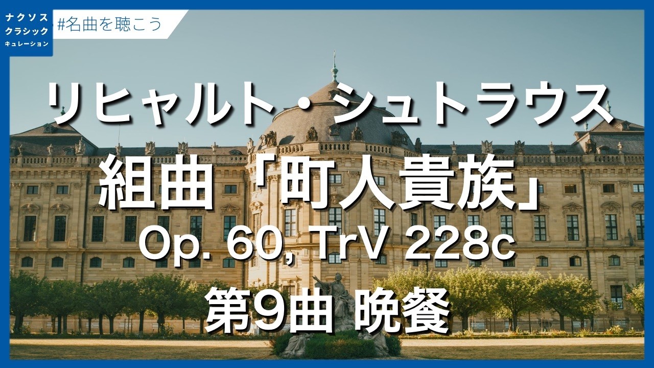 シュトラウス ：町人貴族op.60-3全曲版〜 ヴォーカル・スコア Strauss, Richard: Le Bourgeois Gentilhomme (Der Bürger als