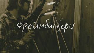 видео: Как делают кастомные велосипеды | Фазан, Ёлка Байкс. картинка: Как делают кастомные велосипеды | Фазан, Ёлка Байкс.
