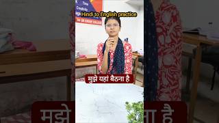 Hindi To English Translation | Hindi To English Practice Sentences 💯 #shorts #english #shortvideo