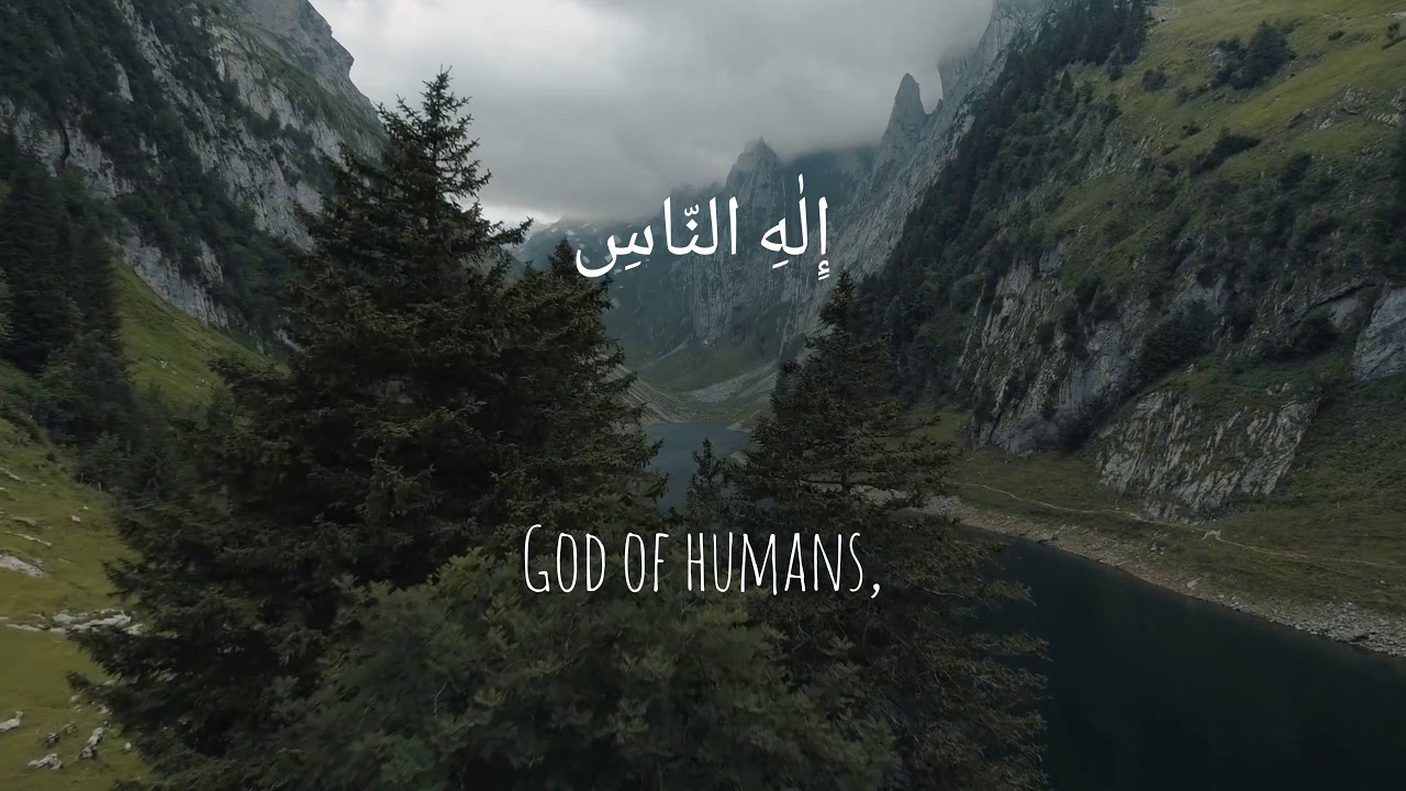 Surah Al N s Arabic English Translation YouTube