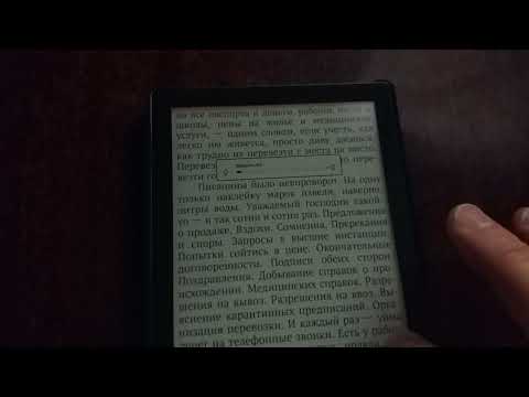 Регулировка яркости и температуры подсветки PocketBook Touch HD 3