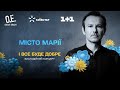 Океан Ельзи – Місто Марії. Благодійний концерт «І все буде добре»