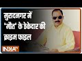 Know about muradnagar roof collapse accused ajay tyagi