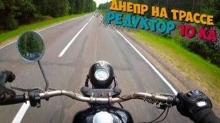 видео: ДНЕПР МТ что покажет на ТРАССЕ МОТОСЕЗОН 2024 картинка: ДНЕПР МТ что покажет на ТРАССЕ МОТОСЕЗОН 2024