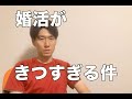 婚活でガチ写真詐欺がきた - 限界男子の婚活日記パート１