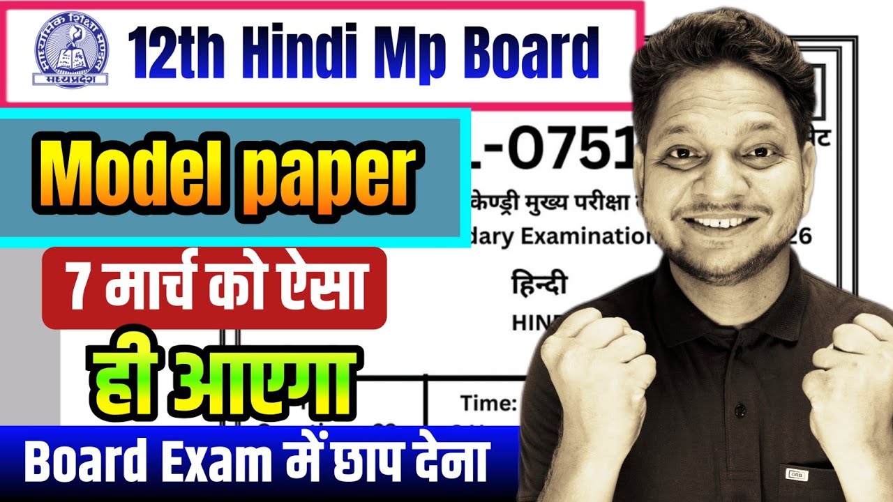 Class-12th Hindi Model Paper 2025 | Mp Board Hindi paper solution Board Exam 2026 / Hindi Paper 2026