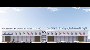United Motors & Heavy Equipment (UMHE) - Company Video