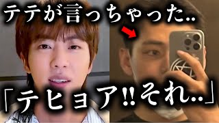 ジン突然のSNS投稿に反応続出..。「テテが言っちゃった」グクの面会が恐ろしいと言われた理由【速報】