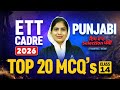 ETT Cadre Preparation 2026 | ETT Cadre Punjabi MQs By Manpreet Mam #14