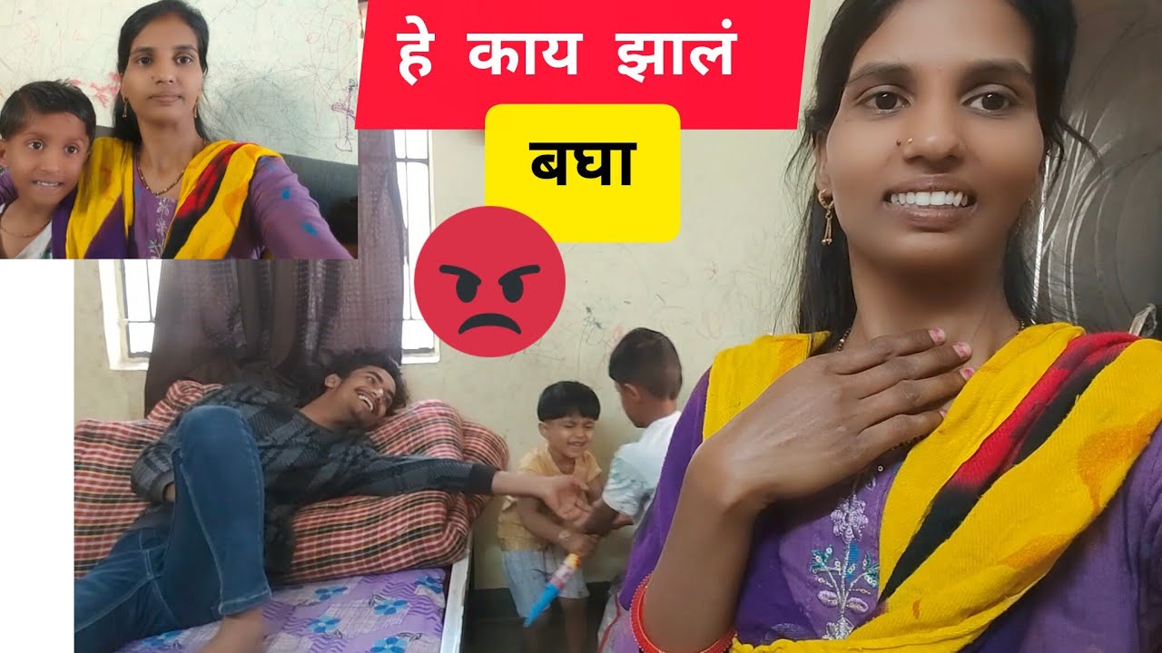 व्हिडीओ न येण्याचं कारण काय होतं मुलांनी काय केलं आज