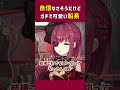 【新髪型】自信なさそうだけどガチで可愛い船長【宝鐘マリン／ホロライブ切り抜き】
