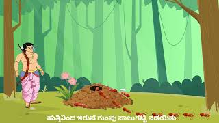 ಬೋಧಿ ವೃಕ್ಷದ ಹಾಡು - ಬುದ್ಧನ ಸಾಧನಗಾಥೆ - ಬಸವರಾಜ ಸಬರದ screenshot 3