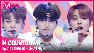 Ghost9 - Up All Night Comeback Stage Mnet 210603 방송