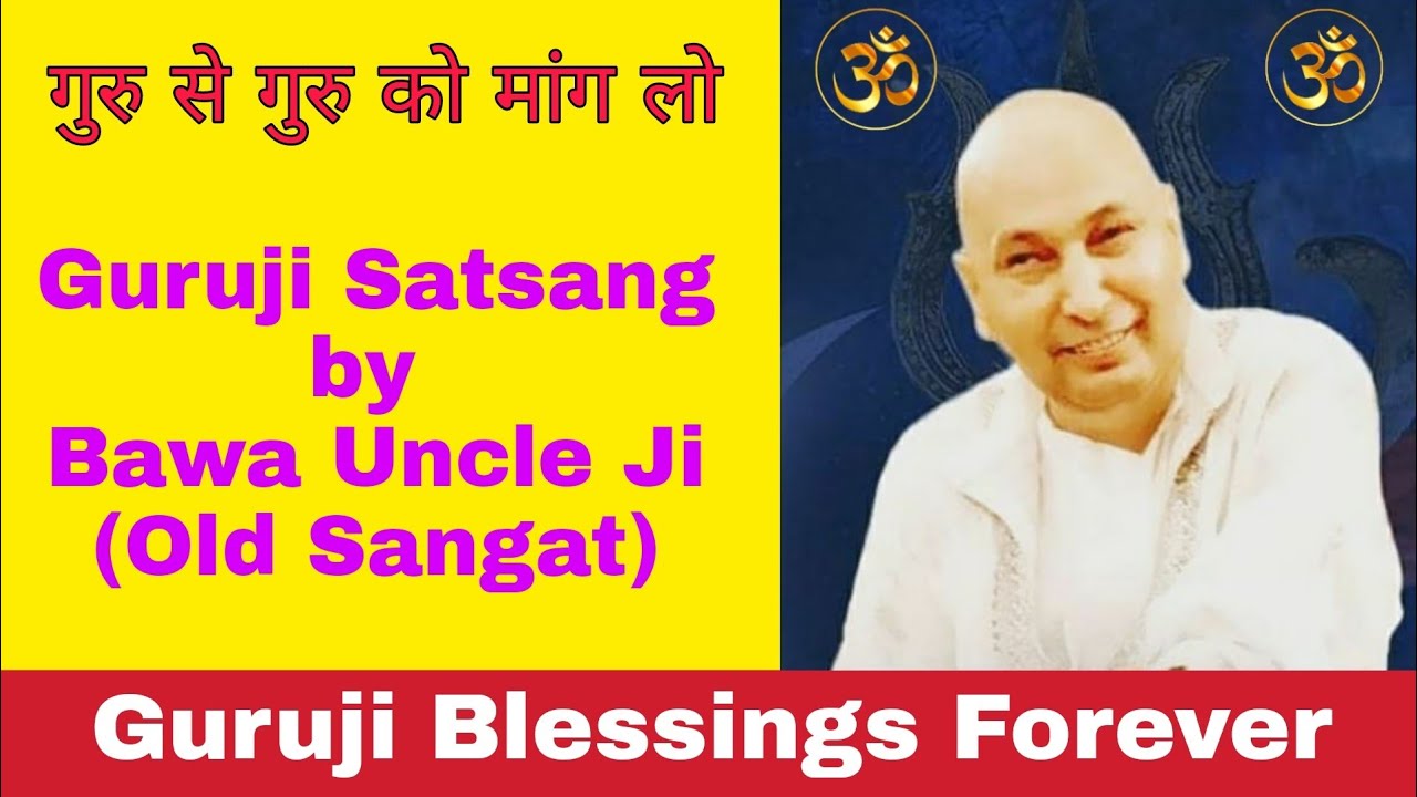 Guruji Satsang By Bawa Uncle Ji (Old Sangat) | गुरु से गुरु को मांग लो | Guruji Blessings Forever
