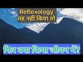 Benefits of walk green grass nd reflexology path reflexology youtube green morningmotivation