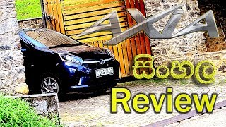 Perodua Axia - Sinhala Review