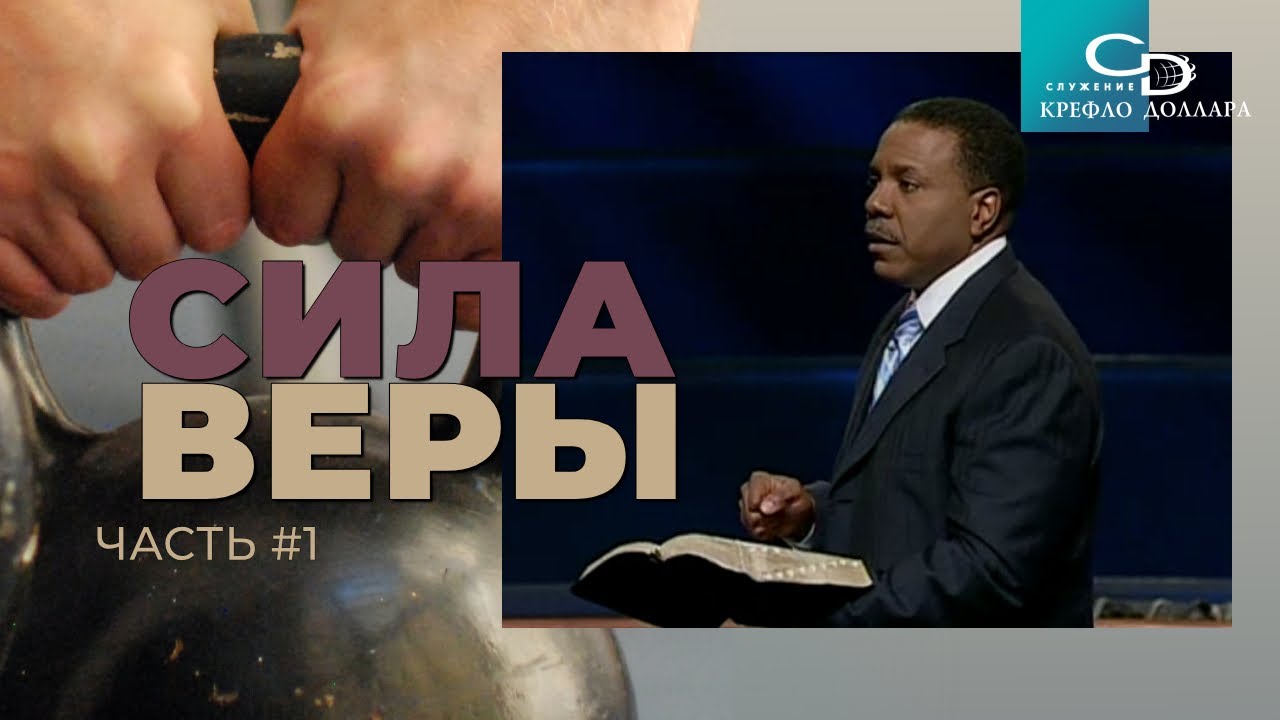 Крефло Доллар: 