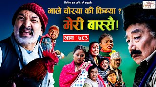 Meri Bassai | मेरी बास्सै | Ep - 783 | Nov 29, 2022 | Nepali Comedy | Surbir, Ramchandra | Media Hub