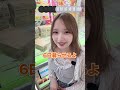 iクレーン新発田店さんで1000円チャレンジ‼️ #ゲームセンター
