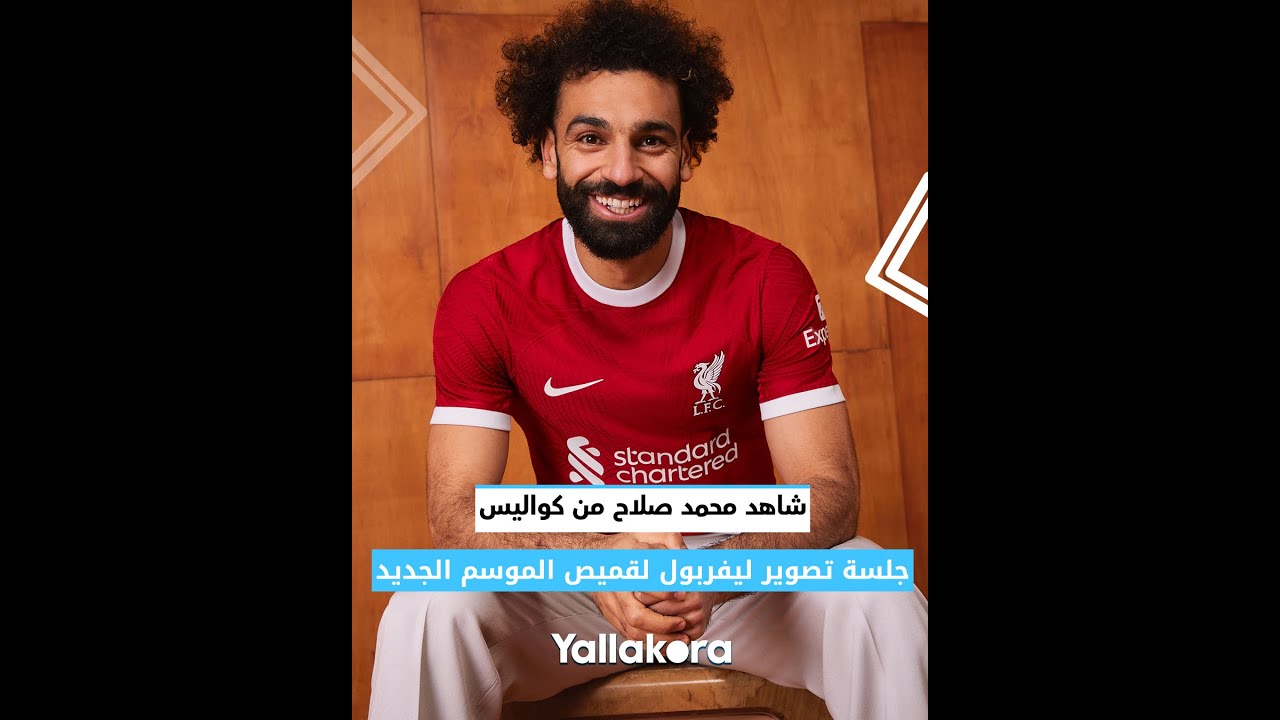 صدمة في أنفيلد: كواليس رحيل صلاح عن ليفربول.. نهاية حقبة أسطورية؟