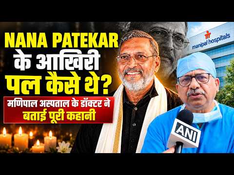 Nana Patekar के आखिरी पलों को लेकर डॉक्टर ने क्या बताया ? जानें हार्ट इमरजेंसी के लक्षण I OMH
