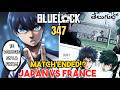 Blue lock chapter 347 explained in Telugu l Japan vs France match ended in Expected Way!?
