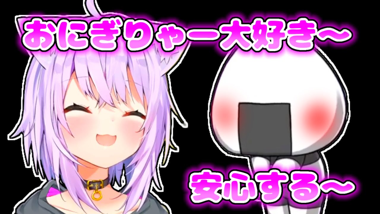 【猫又おかゆ】会うと安心するくらいおにぎりゃーを大好きなおかゆ【ホロライブ切り抜き】