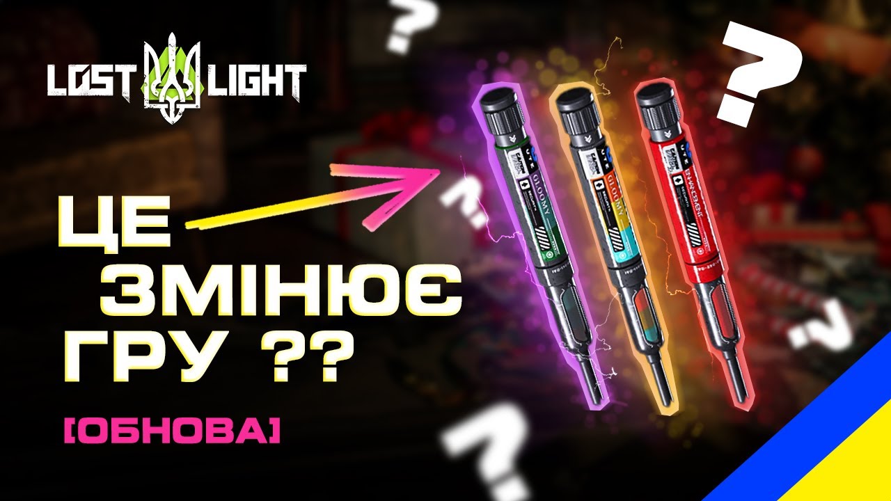 Lost Light Ranks Lost light 🌌 /ЦЕ ЗМІНЮЄ ГРУ!! / Стрім Українською! Rich, Лост Лайт ...