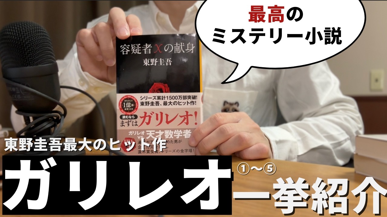 WiiLeoーガリレオページ Best] Introducing the First 5 Galileo Books All at Once! [Keigo