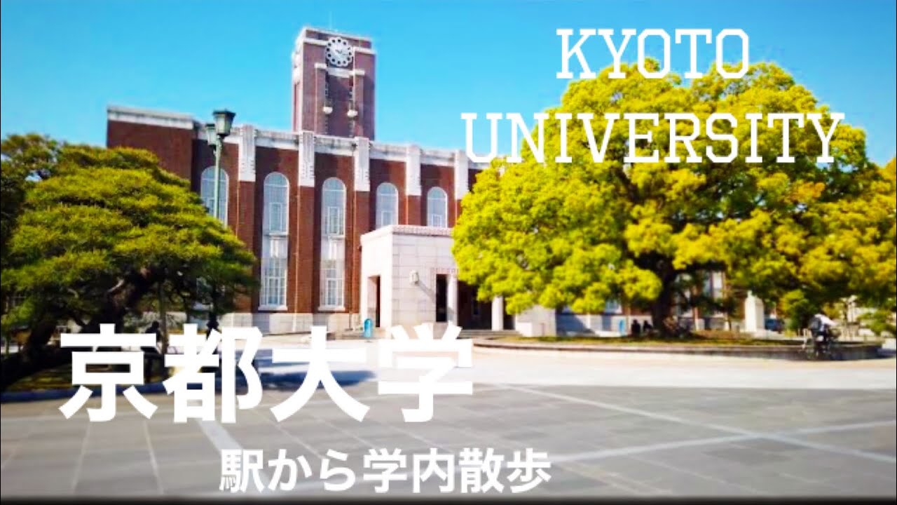 [4K] Прогулка по Киотскому университету