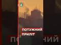🔥ПОТУЖНІ РУЙНУВАННЯ: відео наслідків прильоту у Донецьку #еспресо #новини
