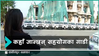 २०६४ यत चनवक लग आएक हजर गड नरवचनपछ कह जनछन ? Kantipur Samachar